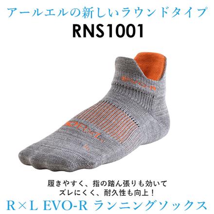 アールエル RｘL SOCKS RNS1001 EVO-R ラウンド型 L(26-28cM) ミックス/スカイ