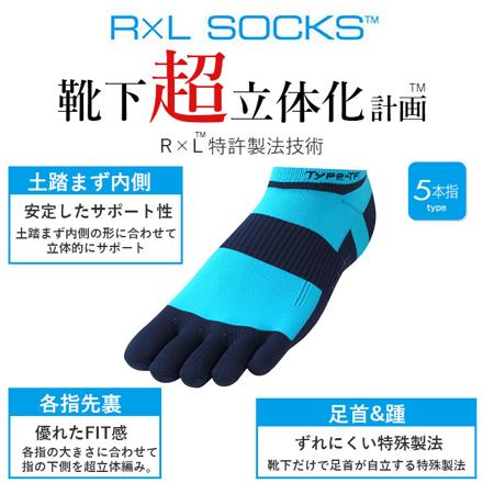 アールエル RｘL SOCKS RNS5001G Type-TF 5本指トラックanDフィールド S(22-24cM) ブラック