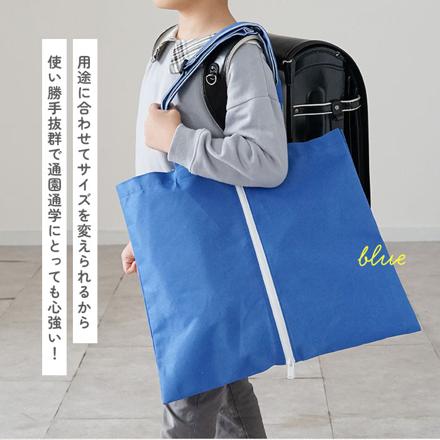 広がるレッスンバッグ ファスパッ ライトブルー