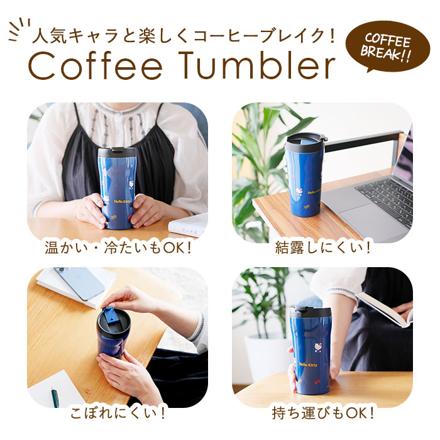 コンパクトコーヒーマグ 360ML SMV4 コーヒーマグ トトロ