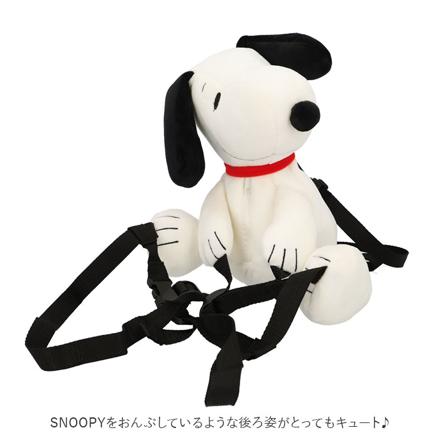 SNOOPY ハーネス付 ピコ耳ぬいぐるみリュック ぬいぐるみリュック スヌーピー