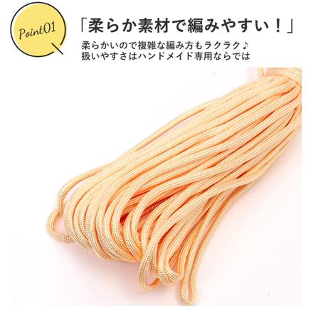 パラコード31mX4mm 1本 ss552 179ローズ
