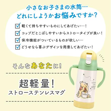 超軽量ストローステンマグ 350ML ステンレスボトル はらぺこあおむし/フルーツ