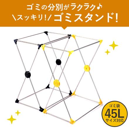 ダストスタンド 45L イエロー