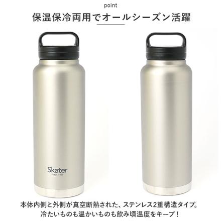 ステンレス スクリューハンドル マグボトル 1200ml シルバー