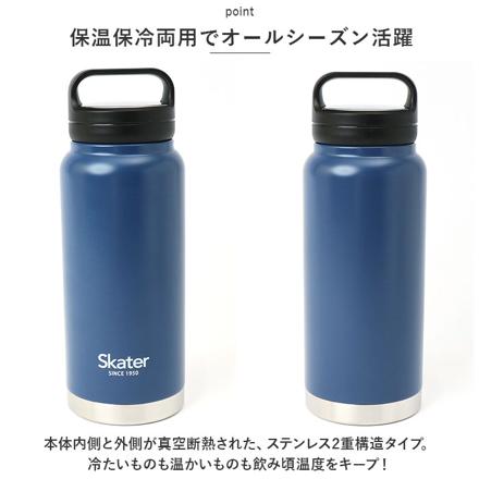 ステンレス スクリューハンドル マグボトル 800ml ブラック
