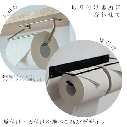 トイレットペーパーホルダー 2WAYタイプ ダブル トイレットペーパーホルダー アンティークゴールド