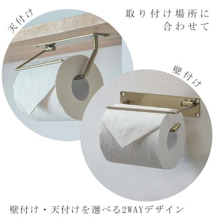 トイレットペーパーホルダー 2WAYタイプ シングル トイレットペーパーホルダー ブラック