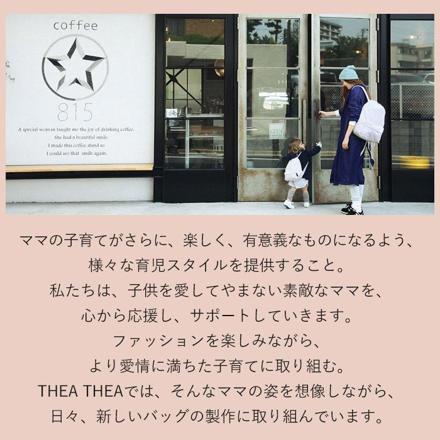 THEATHEA THREE MOM ティアティア スリー ママ リュック ママリュック ホワイト