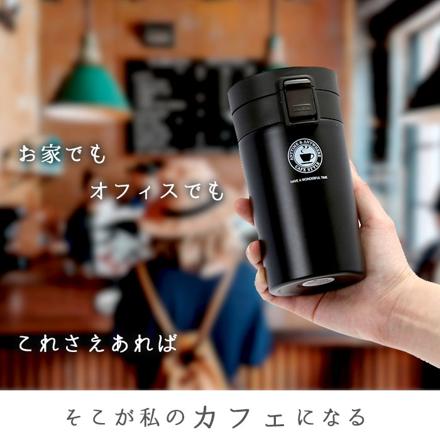 TUMBLER真空断熱携帯タンブラーTL290 ブラック