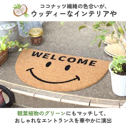 コイヤーマット 玄関マット セミサークル.ブラック