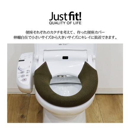 TOWARD JuSt fit 洗浄･暖房型用 便座カバー 便座カバー グリーン