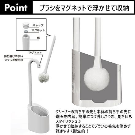 fLoat フロート トイレクリーナー ケース付き トイレクリーナー アイボリー