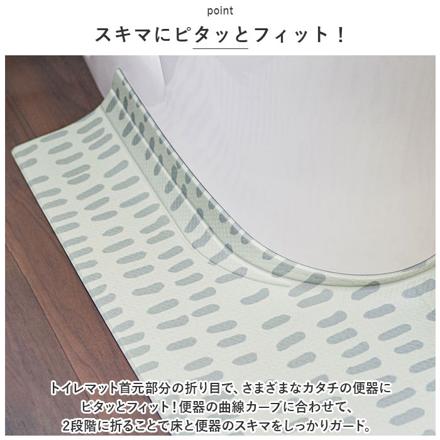 拭けるPVC 耳長トイレマット 80×60 トイレマット ドット