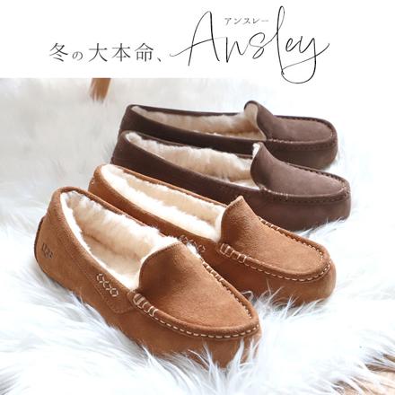 アグ オーストラリア UGG AuStraLia AnSLey 3312 CHE.チェスナット US5(22.0cM)