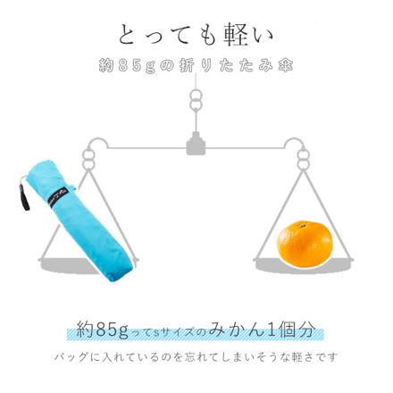 ウルトラライトエコノミー 85g 折りたたみ傘 カーボン 軽量 折りたたみ傘 ベージュ