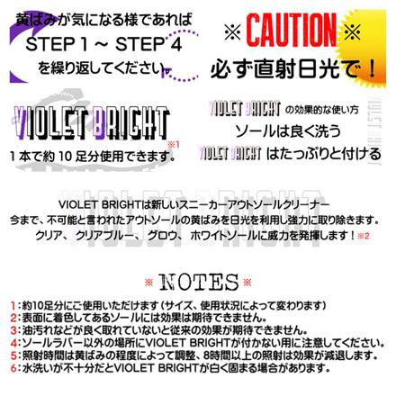 VioLet Bright スニーカー クリーナー Sneaker cLeaner #vb-12 vb12 170g