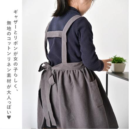 wntqk キッズエプロン Sサイズ ピンク