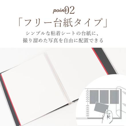フォトアルバム 粘着タイプ 無地 yalbum5031 レッド
