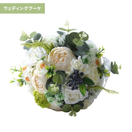 ウェディングブーケ 三点セット ykbouquet3S 三点セット ワンカラー