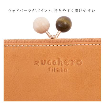 zucchero fiLato ズッケロフィラート 58009 がま口長財布 がま口長財布58009 キャメル