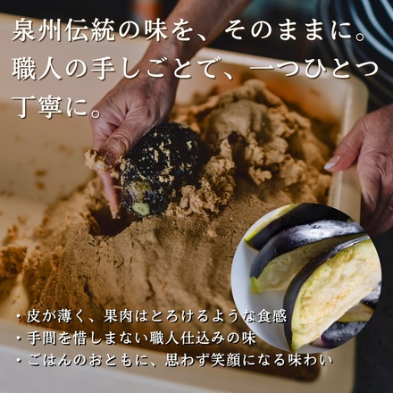 彩茄 水なす ぬか漬け 水茄子 大阪泉州 丸ごと1本×4袋入 チルド 冷蔵品 メーカー 問屋直送|漬物 浅漬け 水ナス 手作り 職人仕込み おつまみ ごはんのお供 お取り寄せ みずみずしい 岸和田市 高級食材 なす