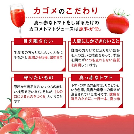 カゴメ トマトジュース 食塩無添加(濃縮トマト還元)【機能性表示食品】 200ml紙パック×24本入|トマトジュース 食塩無添加 カゴメ トマト 無添加