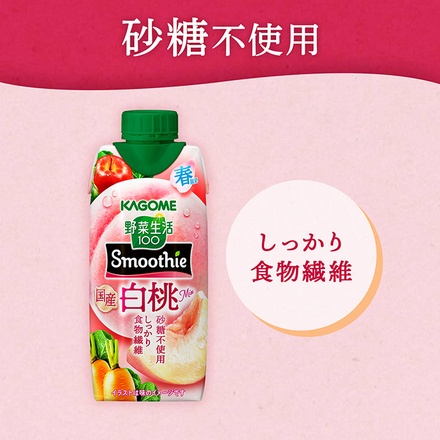 カゴメ 野菜生活100 Smoothie(スムージー) 国産白桃mix 330ml紙パック×12本入|野菜生活 スムージー カゴメ 白桃 もも