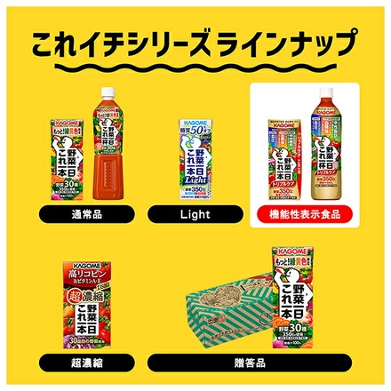 カゴメ 野菜一日これ一本 トリプルケア リーフパック 200ml紙パック×24本入|野菜飲料 野菜ミックス 野菜ジュース ミックスジュース これ1本
