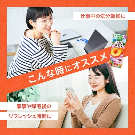カゴメ 野菜生活100 山梨すももミックス 195ml紙パック×24本入|野菜ミックス ピーチ ミックスジュース