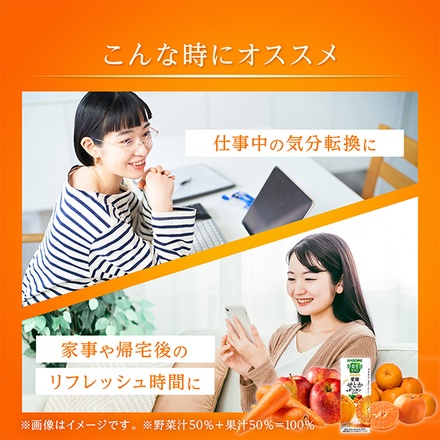 カゴメ 野菜生活100 本日の逸品 愛媛せとか&ポンカンミックス 195ml紙パック×24本入×(2ケース)|野菜 ジュース 砂糖不使用 ミックスジュース オレンジ みかん