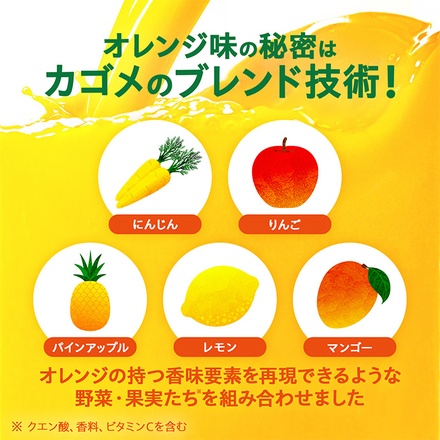 カゴメ Beyond オレンジを使っていないオレンジ味の100%ジュース 195ml紙パック×24本入|野菜 ジュース ミックスジュース オレンジ にんじん