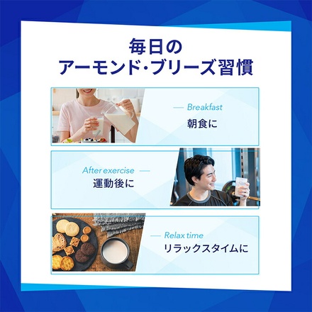 カゴメ アーモンド・ブリーズ プロテイン 200ml紙パック×24本入|アーモンド ミルク 高たんぱく 低糖質