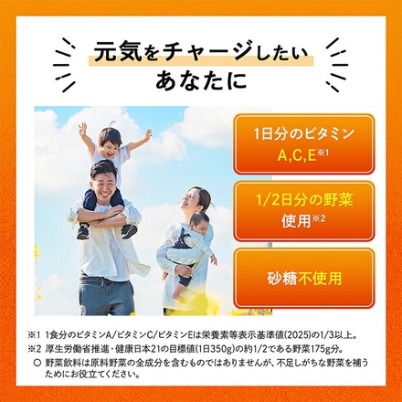 カゴメ 野菜生活100 Smoothie(スムージー) オレンジ Vitamin ミックス 330ml紙パック×12本入|野菜生活 スムージー カゴメ ビタミン