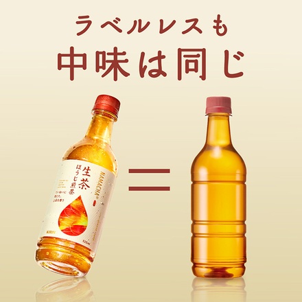 キリン 生茶 ほうじ煎茶 ラベルレス 525mlペットボトル×24本入|茶飲料 ほうじ茶 PET 生茶 煎茶