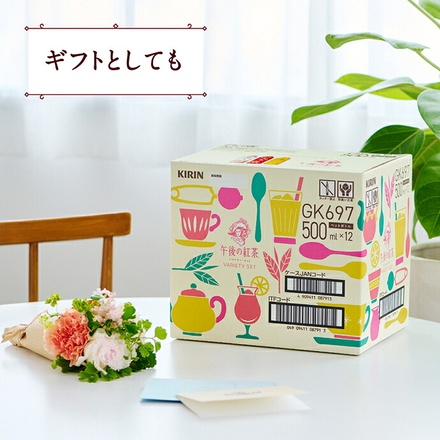 キリン 午後の紅茶 バラエティーセット 500mlペットボトル×12本(3種×4)入×(2ケース)|紅茶 午後ティー レモンティー ミルクティー ストレートティー 無糖