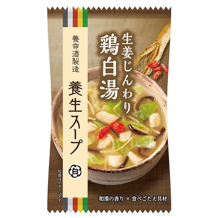 養命酒 養生スープ 3種アソート 3種×各3食×1個入|インスタント 即席 アソート 養生 スープ 酸辣湯 鶏白湯 麻辣湯 低カロリー