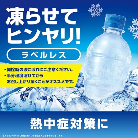 コカコーラ アクエリアス ラベルレス 500mlペットボトル×24本入 メーカー直送|全国アクエリ スポーツドリンク 熱中症対策 冷凍兼用 eco