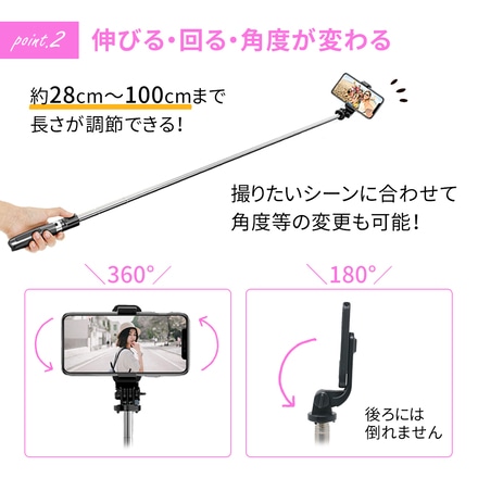 mitas 自撮り棒 セルカ棒 リモコン シャッター 付き 三脚 TN-SSL02-WH ホワイト