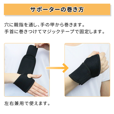 mitas 手首サポーター 両手用 2枚組 TN-KSYS-BK