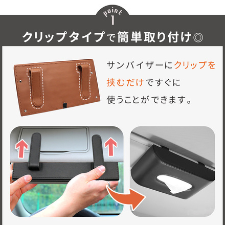 mitas サンバイザー ティッシュボックス ブラウン TN-SVTB-BR