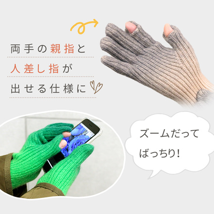 MILASIC 穴付き手袋 指出し グラデーションカラー ニット手袋 レディース メンズ TN-GVGD-GY グレー