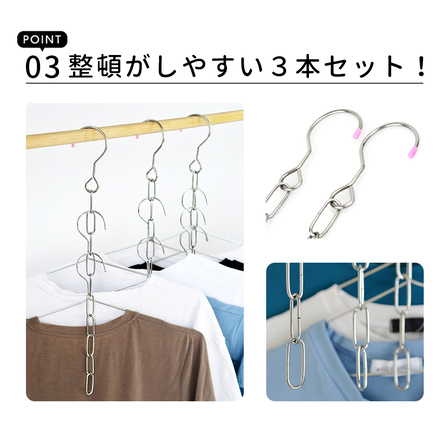 mitas ハンガーフック チェーン 3本セット TN-HHCN