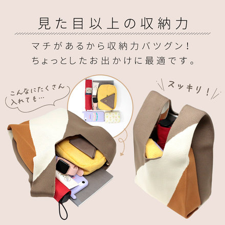 MILASIC ミニニット トートバッグ H-3トーン TN-KTTB-H