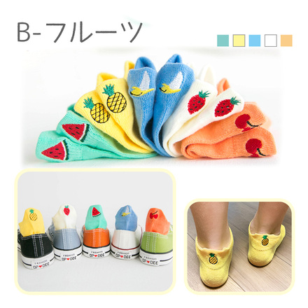 MILASIC 子供 靴下 ショート 5足セット TN-SKKD-B-S B-フルーツ Sサイズ（12-15cm）