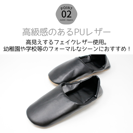 MILASIC 携帯スリッパ レザー調 TN-MSLP-BK