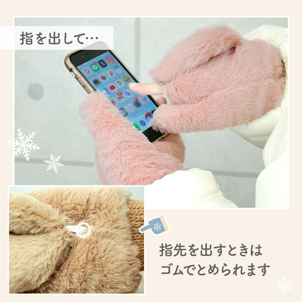 MILASIC ふわもこ ミトン イチゴラテ TN-MTNF-PK