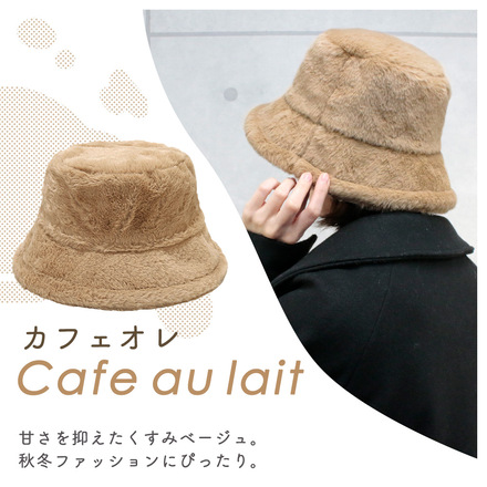 MILASIC ファー バケットハット ホワイト TN-BKTH-WH