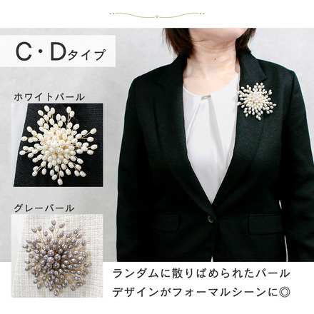 MILASIC コサージュ パール Cタイプ TN-CGPL-C