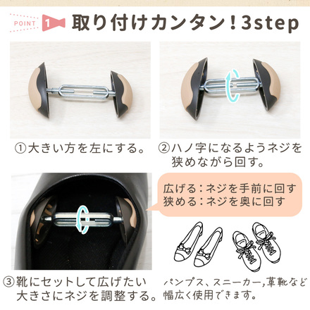 mitas シューズストレッチャー 2足セット TN-SSTT-BK